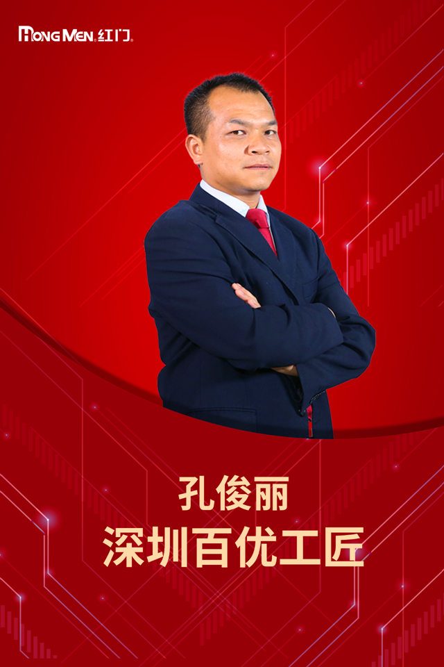 孔俊丽.jpg