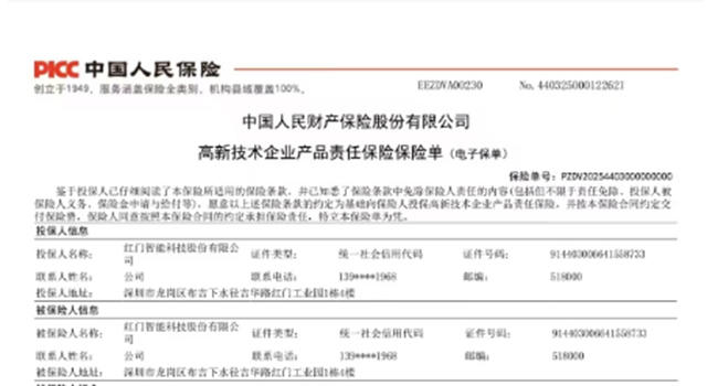 中国人民保险.jpg