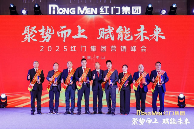 2024年度红门智慧灯塔项目奖.jpg