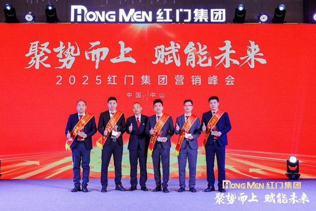 2024年度红门智慧服务之星奖.jpg