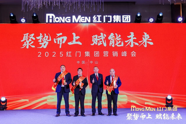 2024年红门智慧运营商户奖.jpg