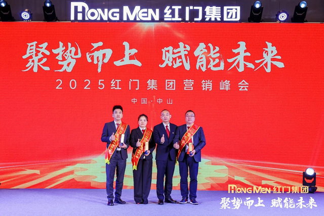 2024年红门智慧运营值守奖.jpg