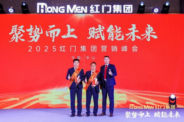 2024年红门智慧业绩进取奖.jpg