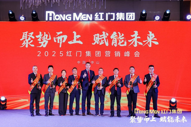 2024年红门智慧业绩荣誉奖.jpg