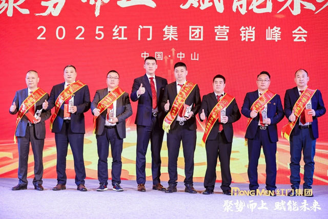 2024年红门智慧业绩卓越奖.jpg