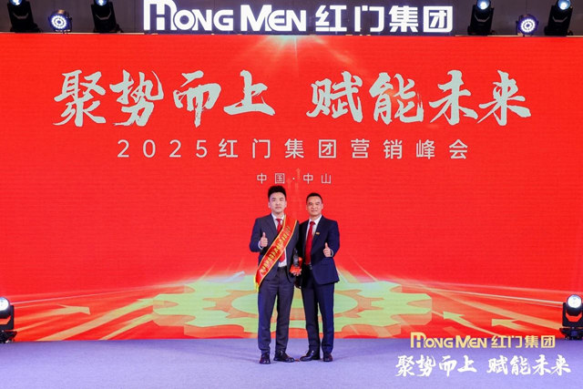 《2024年红门智慧业绩领军奖》季军.jpg