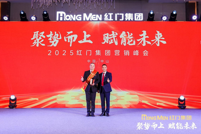 《2024年红门智慧业绩领军奖》亚军.jpg