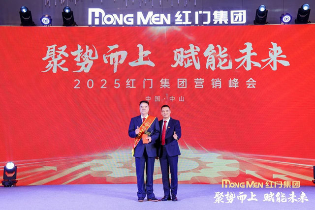 《2024年红门智慧业绩领军奖》冠军.jpg