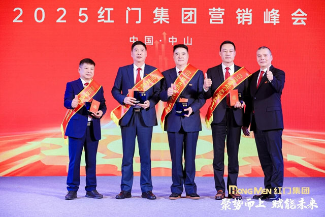2024年度红门股份P863类销售前三甲.jpg