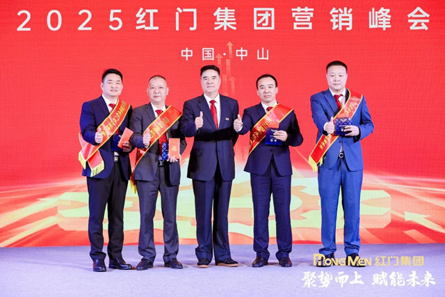 2024年度红门股份空降门类销售前三甲.jpg
