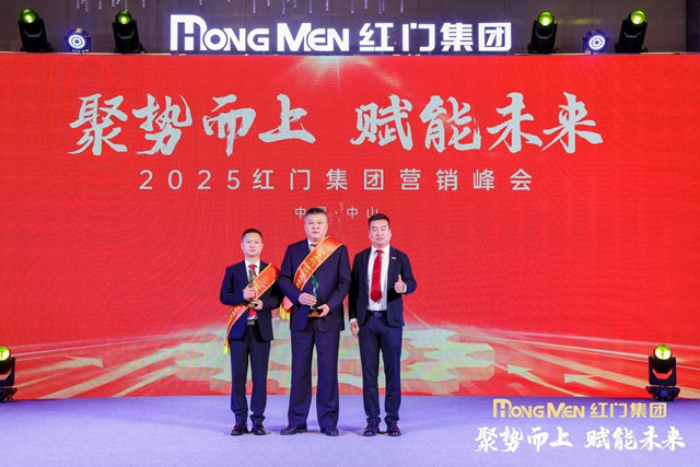 2024年度红门股份智慧园区百万奖.jpg