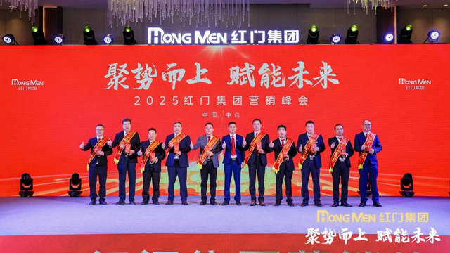 2024年度红门股份服务之星奖.jpg