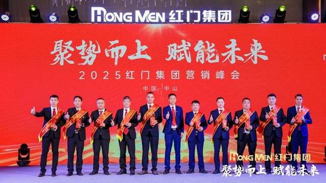 2024年度红门股份服务之星奖2.jpg