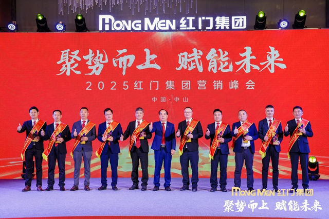 2024年度红门股份市场先锋奖.jpg
