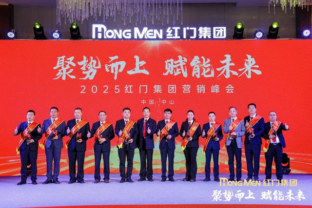 2024年度红门股份精英奖.jpg