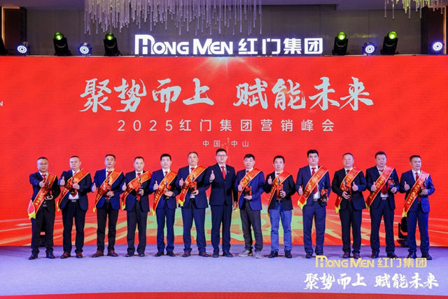 2024年度红门股份精英奖2.jpg
