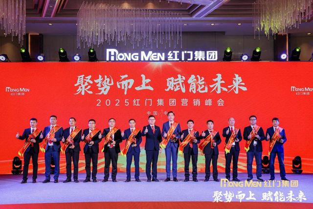 2024年度红门股份精英奖3.jpg