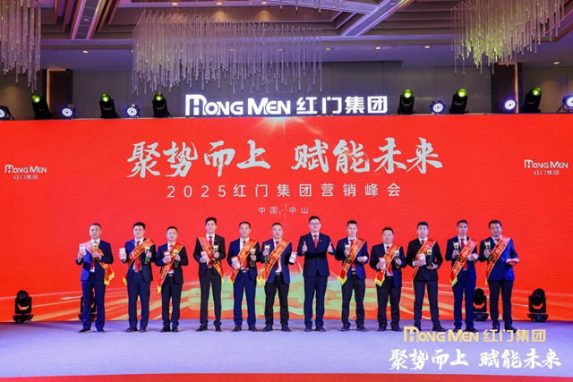 2024年度红门股份功勋奖.jpg