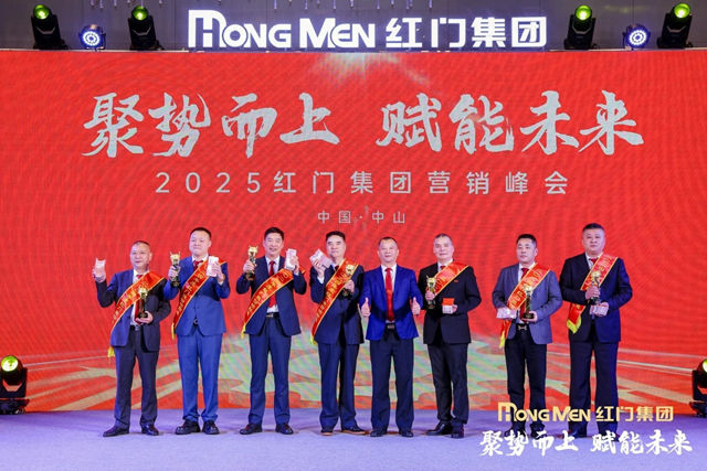 2024年度红门股份功勋奖2.jpg