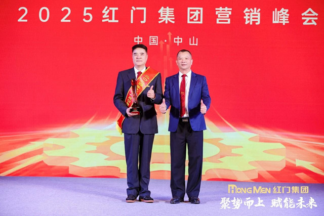 2024年度红门股份特殊贡献奖.jpg