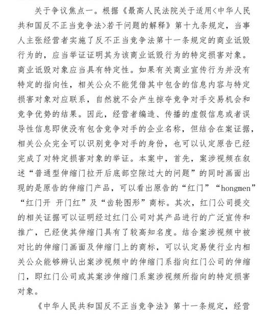 判决书内容1.jpg