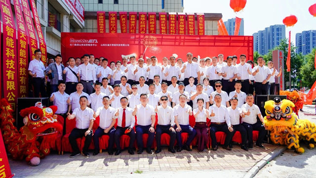 红门集团山西运营中心举行隆重的开业仪式.jpg